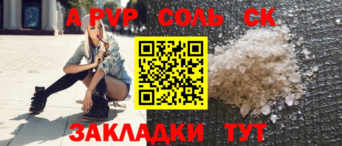 A-PVP кристаллы  купить наркотики сайты  Вход с VPN  Чистополь  Альфа ПВП мука  Alpha PVP Crystall 