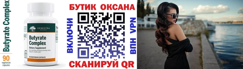 где найти наркотики Чистополь Бутират жидкий экстази
