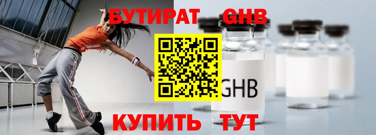 БУТИРАТ оксана Чистополь