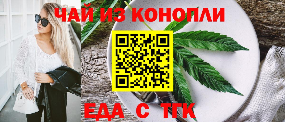 Cannafood марихуана  Вход с VPN  Чистополь 