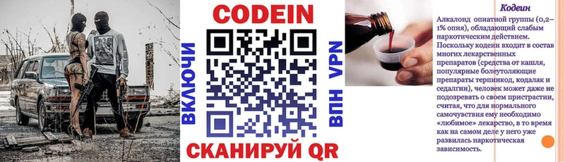 hydra сайт  Чистополь  Кодеиновый сироп Lean Purple Drank 