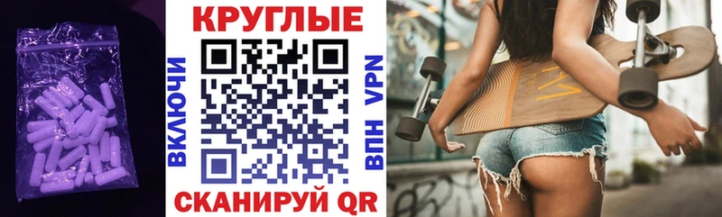 Экстази 250 мг Чистополь