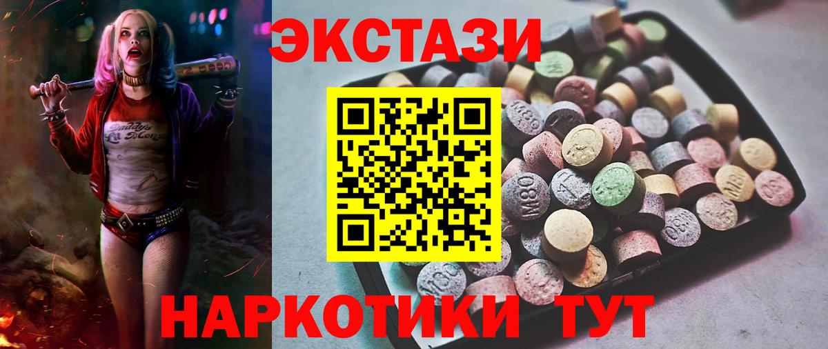 ЭКСТАЗИ  Вход с VPN  Чистополь  Экстази TESLA 
