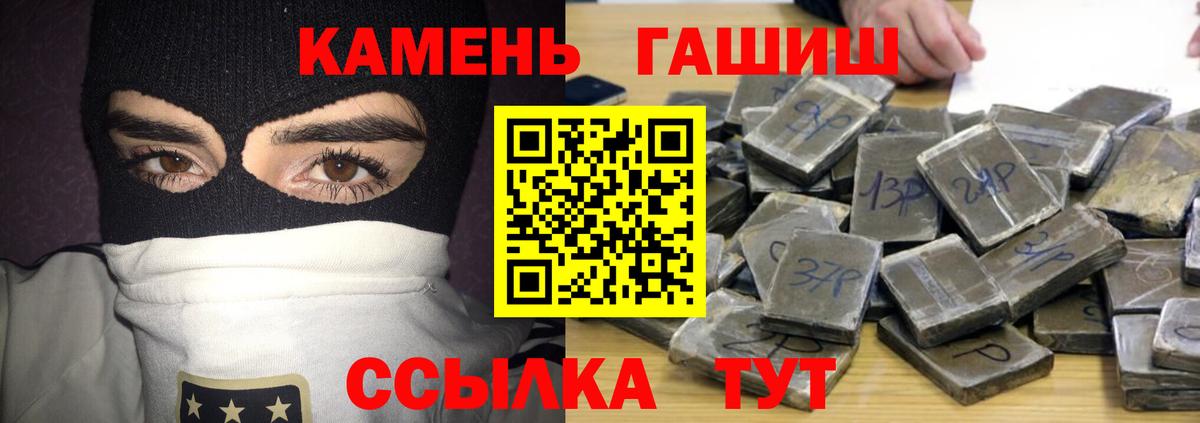 ГАШИШ Premium Чистополь