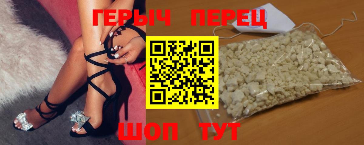 Чистополь  Героин  Вход с VPN  Героин Heroin 