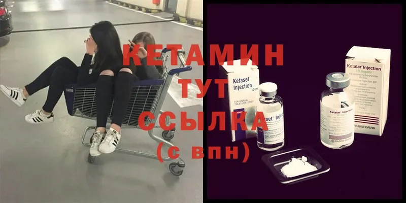 КЕТАМИН ketamine  Чистополь 