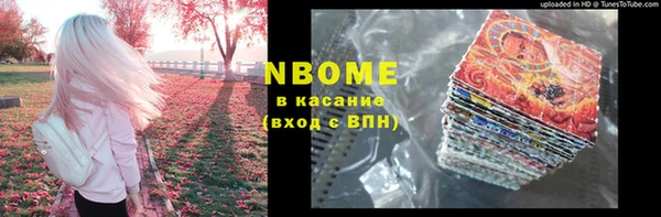 марки nbome Бородино