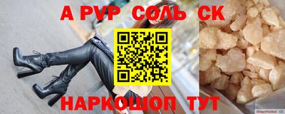 сатива Жуковский