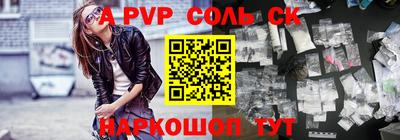 сатива Жуковский