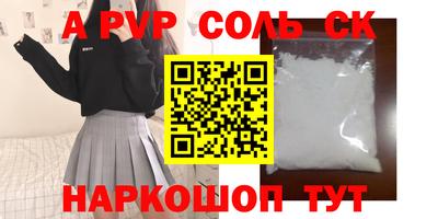 а пвп мука Заволжье