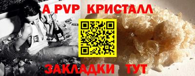а пвп мука Заволжье