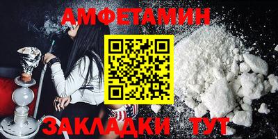 амфетамин Заводоуковск