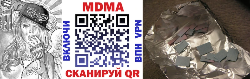 MDMA Molly  купить наркотики сайты  Чистополь 