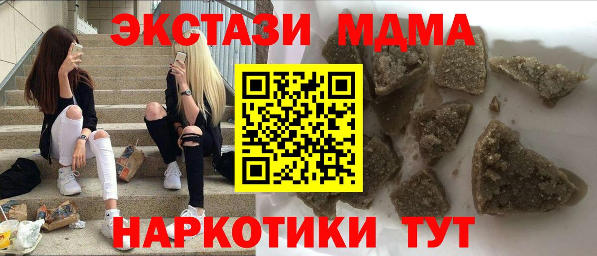 MDMA кристаллы  Вход с VPN  MDMA  Чистополь 