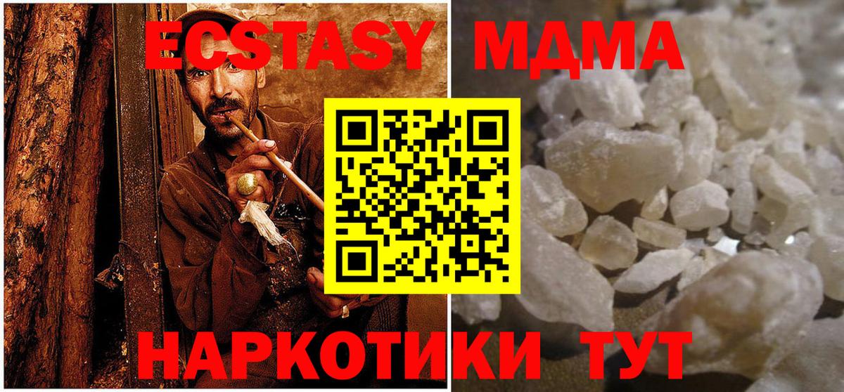MDMA Molly Чистополь