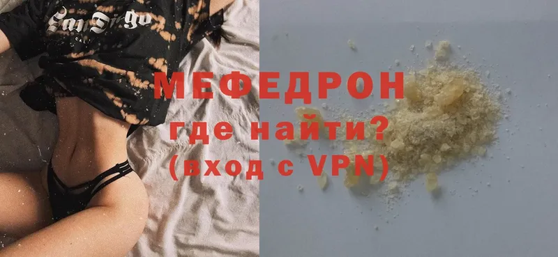 Меф mephedrone  Чистополь 