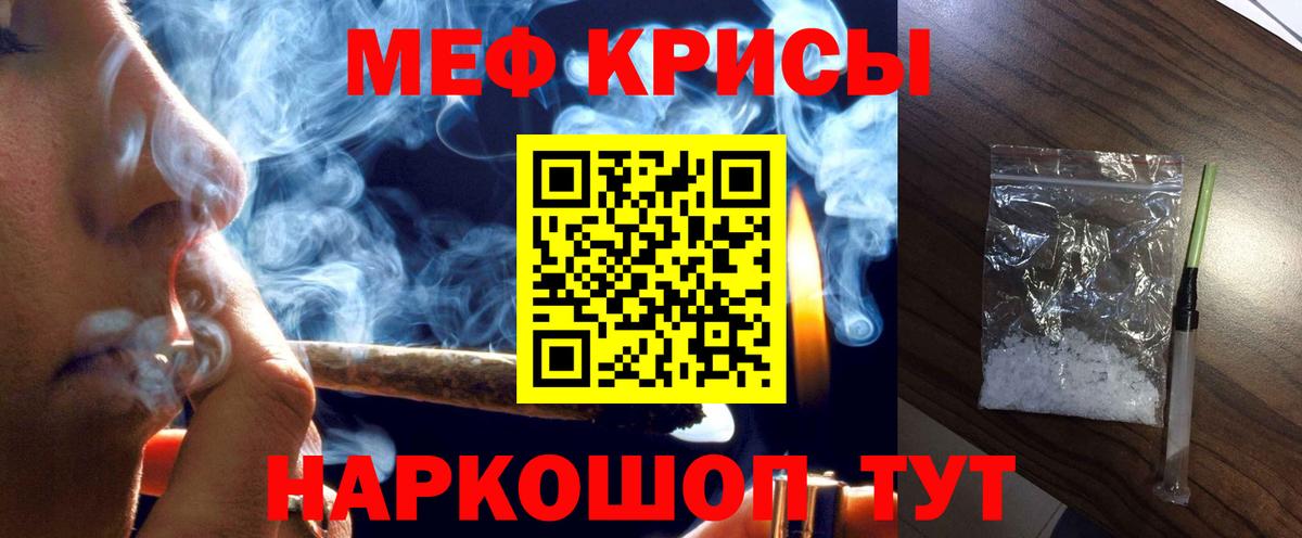 Меф mephedrone  Вход с VPN  Чистополь  МЯУ-МЯУ  МЕФ мука 