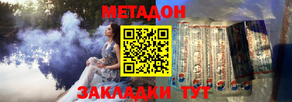 Метадон мёд Чистополь