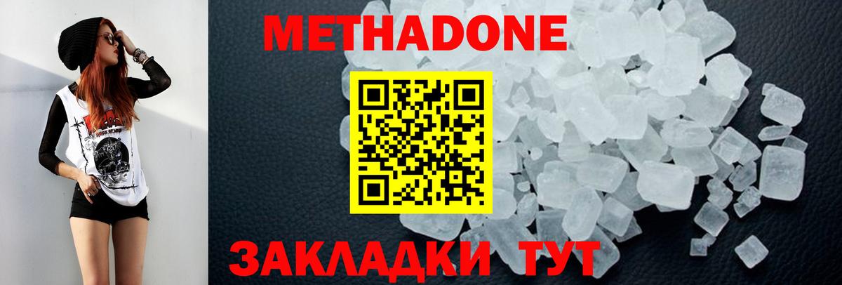 Чистополь  Метадон мёд  Вход с VPN 