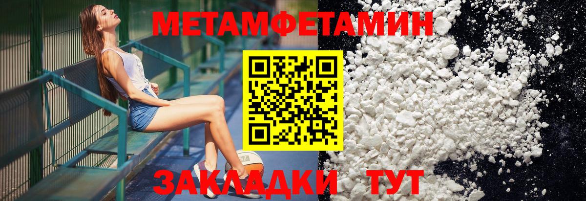 МЕТАМФЕТАМИН  Вход с VPN  Чистополь  Метамфетамин Декстрометамфетамин 99.9% 