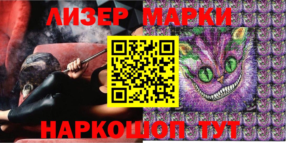 Марки N-bome  Марки NBOMe 1,8мг  Марки NBOMe 1,8мг  Вход с VPN  Чистополь 