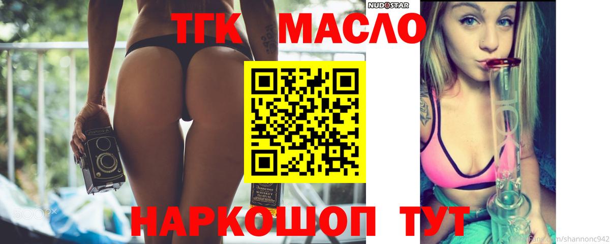 ТГК THC oil Чистополь