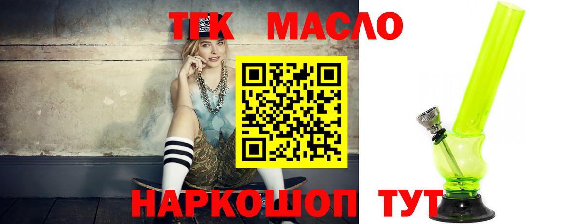 Чистополь  Дистиллят ТГК вейп  Вход с VPN 